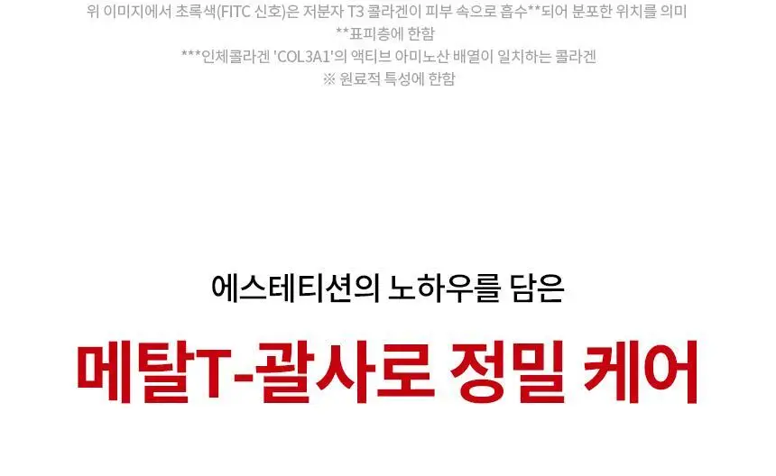 [단독기획] AHC 프로 샷 콜라 쥬비네이션 아이크림 포페이스 30ml 기획 (+세럼10ml) 상세페이지 24